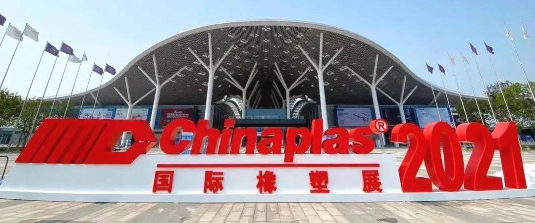 chinaplas 2021国际橡塑展,朗亿新材6大功能助剂创新方案为可持续发展