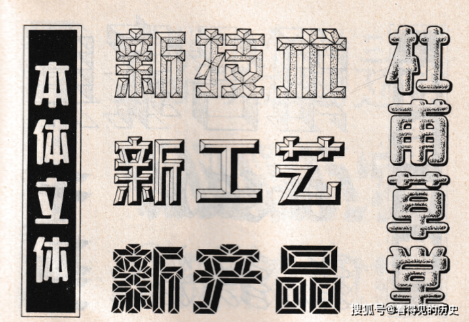 本体立体