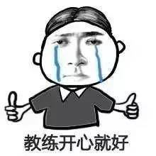下面有组表情包送给练车的各位,请收好:不惜牺牲了自己俊俏的小脸去