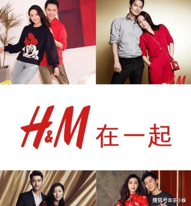 原创hm品牌代言人赵丽颖范冰冰周迅刘雯情侣全部分手