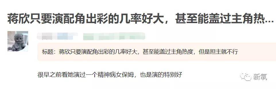 原创蒋欣绝了!被全网骂又胖又自私,可她一哭所有人都输了