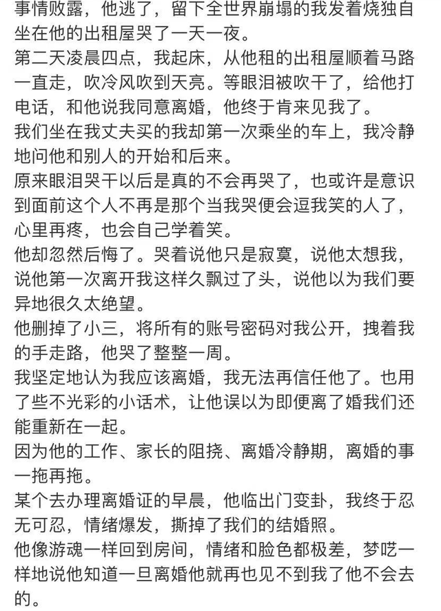 博主月逝水疑留遗书自杀已怀孕恐一尸两命老公出轨还维护小三