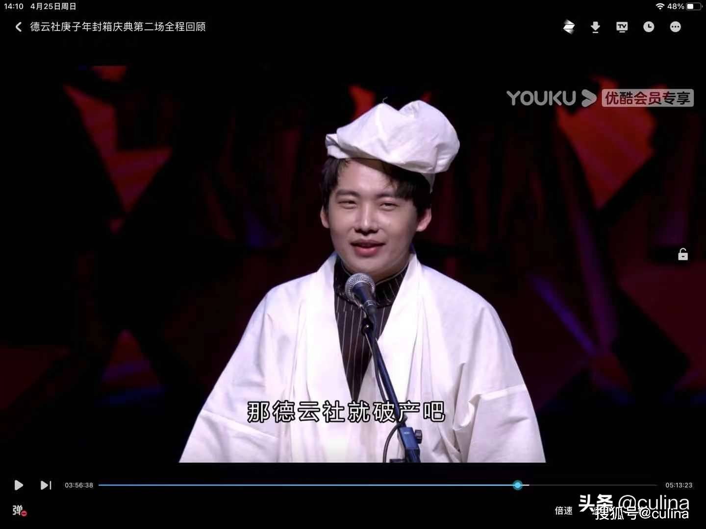 宝藏boys——德云社2021封箱演出