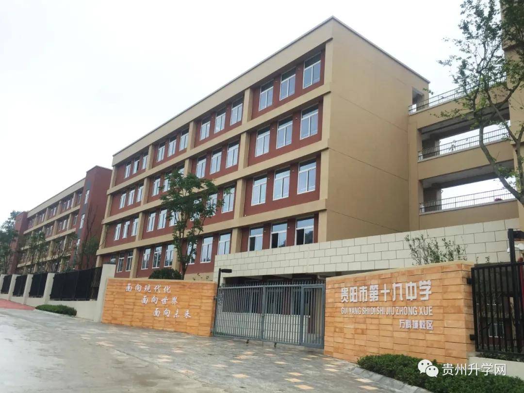 贵州升学网探校小分队师资力量雄厚的贵阳市第十九中学来啦