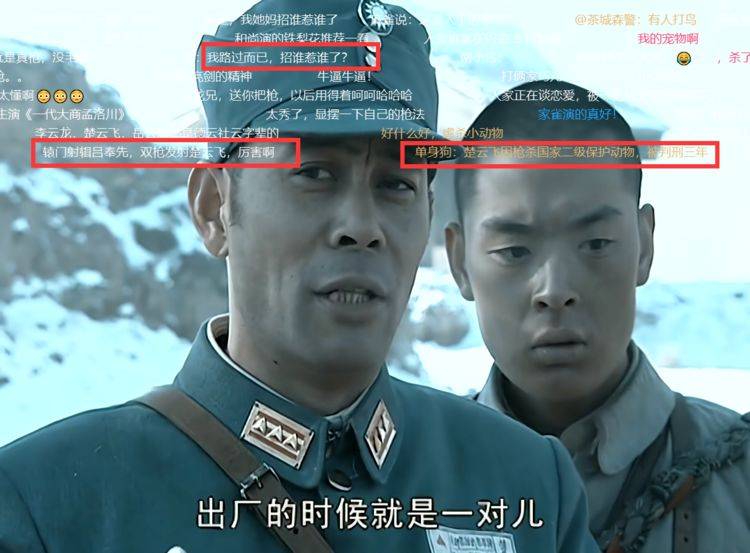 原创楚云飞在李云龙面前打鸟时,谁注意到弹幕上的话?网友太有才