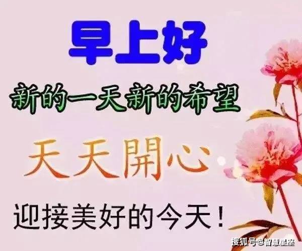 4月27日大家早上好新版祝福漂亮图片带字 清晨早上好问候动图说说