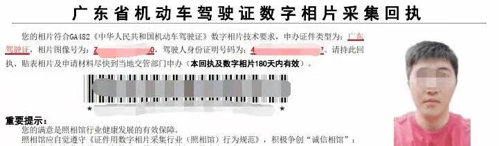 驾照各省换驾驶证照片要求及在线制作回执证件照方法