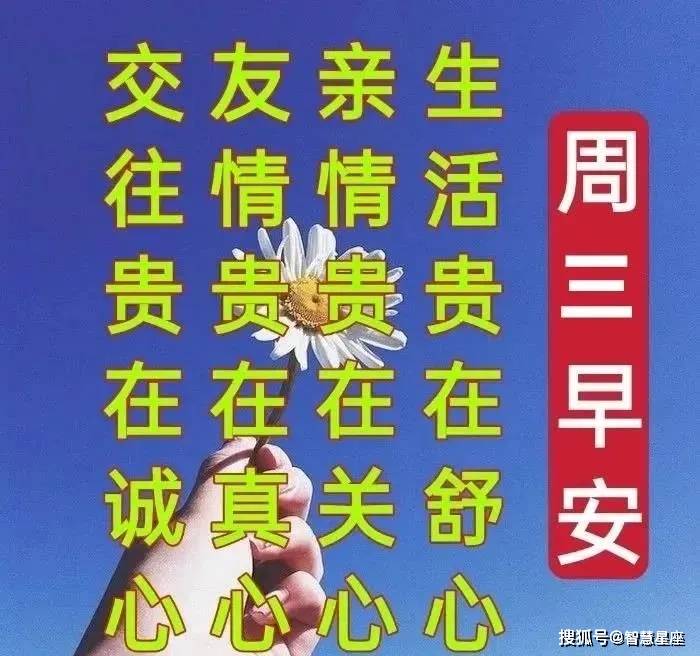 原创2021年4月28日星期三早上好问候祝福动态表情图片