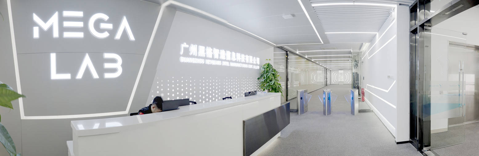 黑格科技公司前台