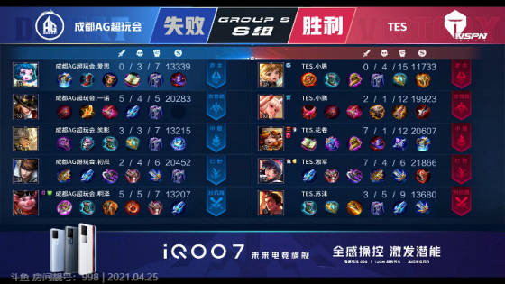手法队后劲不足 成都ag超玩会让二追三战胜tes