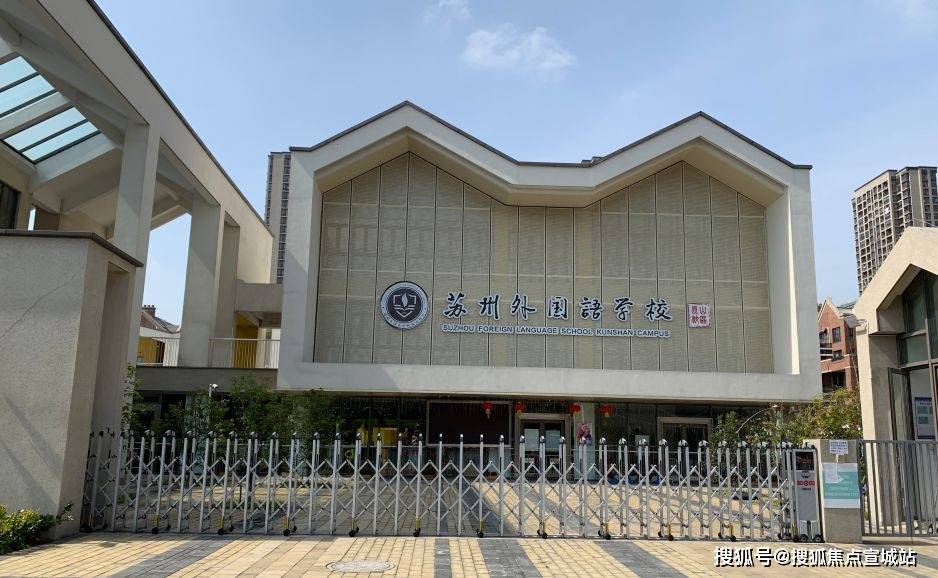 华东康桥国际学校