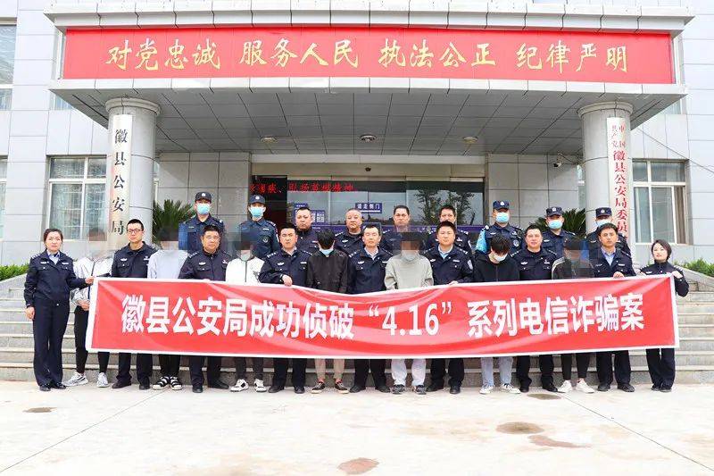 陇南徽县警方迅速打掉一个诈骗团伙抓获7人