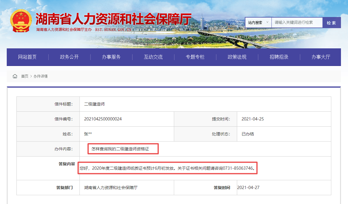 2021年二建领证消息汇总！这些地区可领证！附：各省证书领取时间（最新发布）