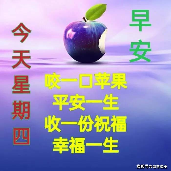 2021年4月29日星期四早上好问候祝福动态表情图片