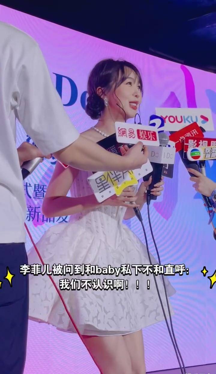 黄晓明杨颖刚和好李菲儿又作妖?被问是否和解,直说不认识angelababy