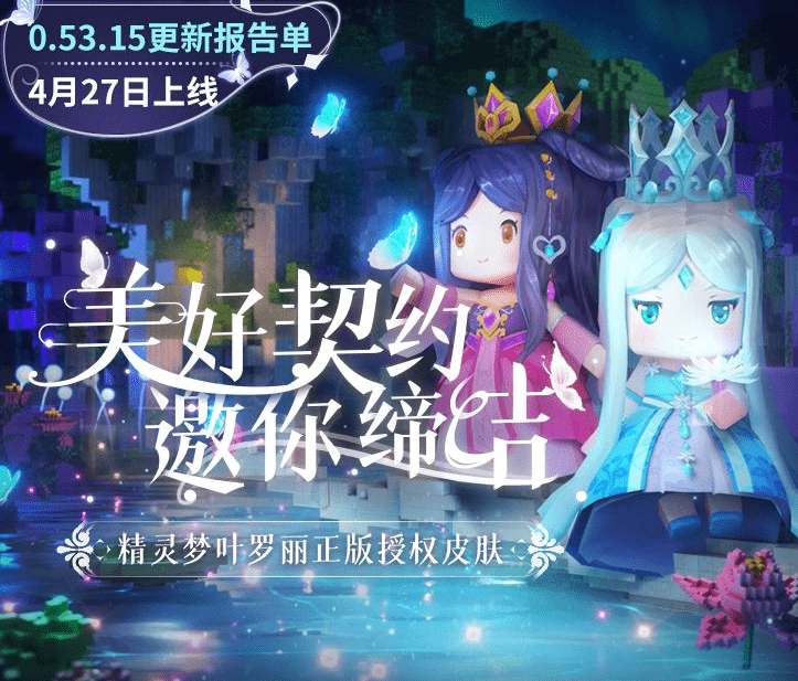 原创迷你世界五一版本到来,盛放繁花季赛季到来,众多好礼等待领取