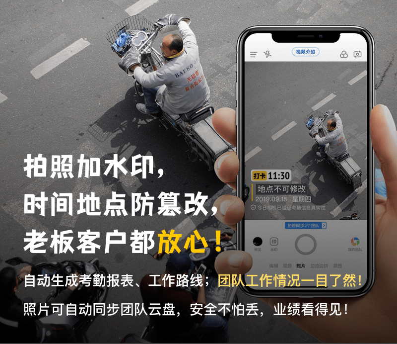 "今日水印相机"有专业的考勤水印模板,强大的照片管理功能.