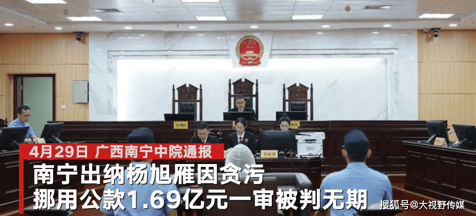 杨旭雁当庭表示服从法院判决,不上诉. 责任编辑