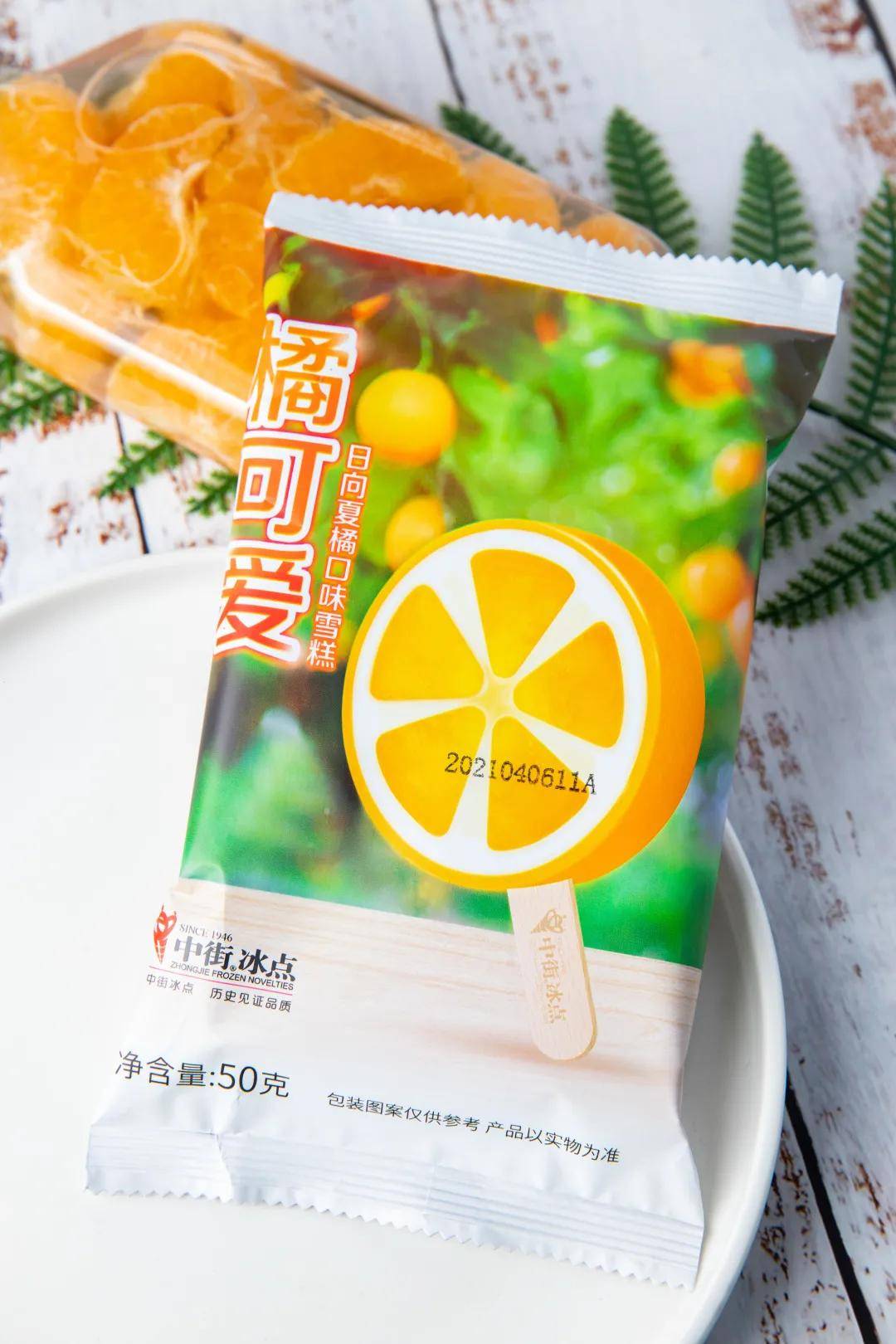 中街冰点的可爱担当橘可爱来了这个夏天让你清甜一夏