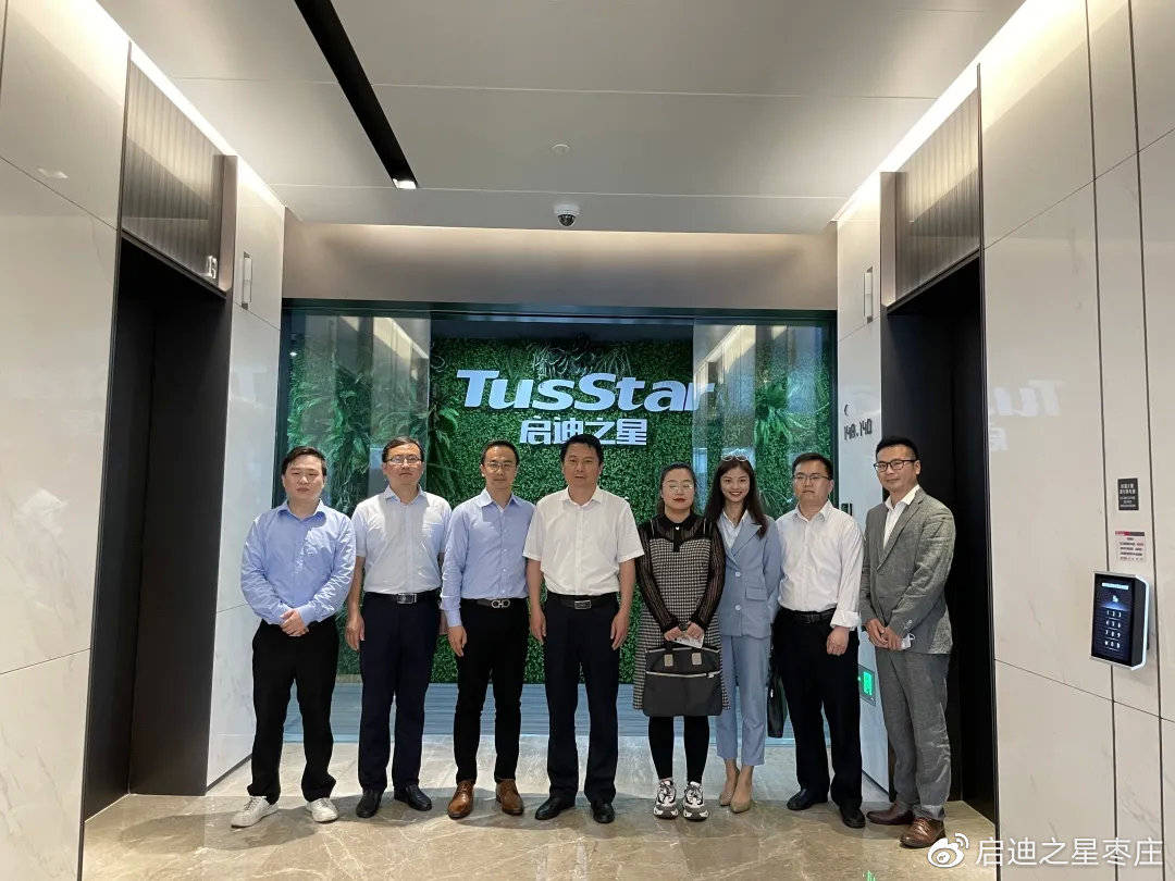 枣庄市委组织部副部长公丕彦到访广东启迪集团启迪之星深圳交流考察
