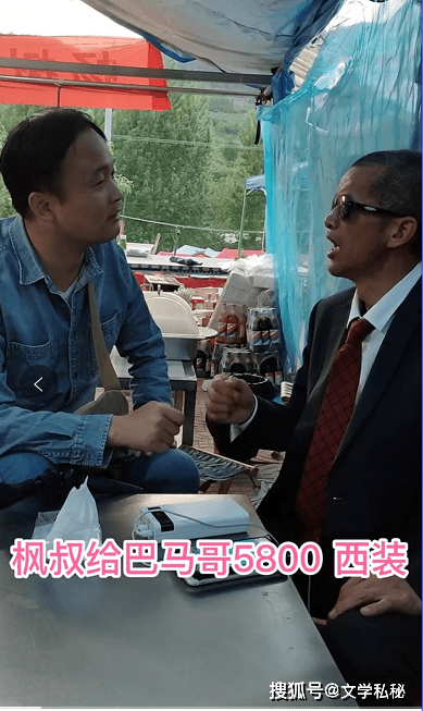 杨树行村秘史:巴马等来西装焕然一新,枫叔再提前景迫在眉睫