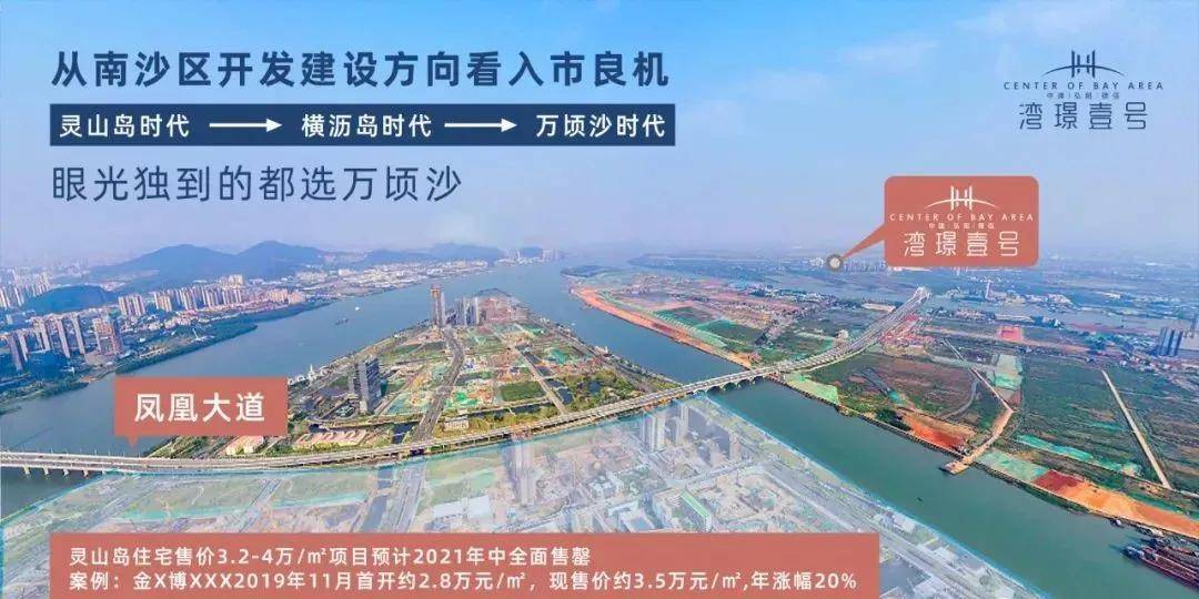 广州南沙中建弘阳德信湾璟壹号为何备受关注原因尽然是地段绝佳