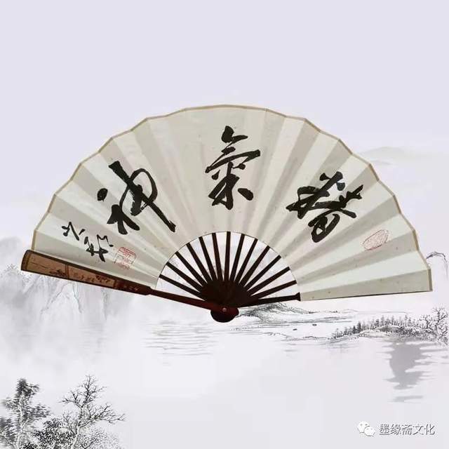 扇子的故事
