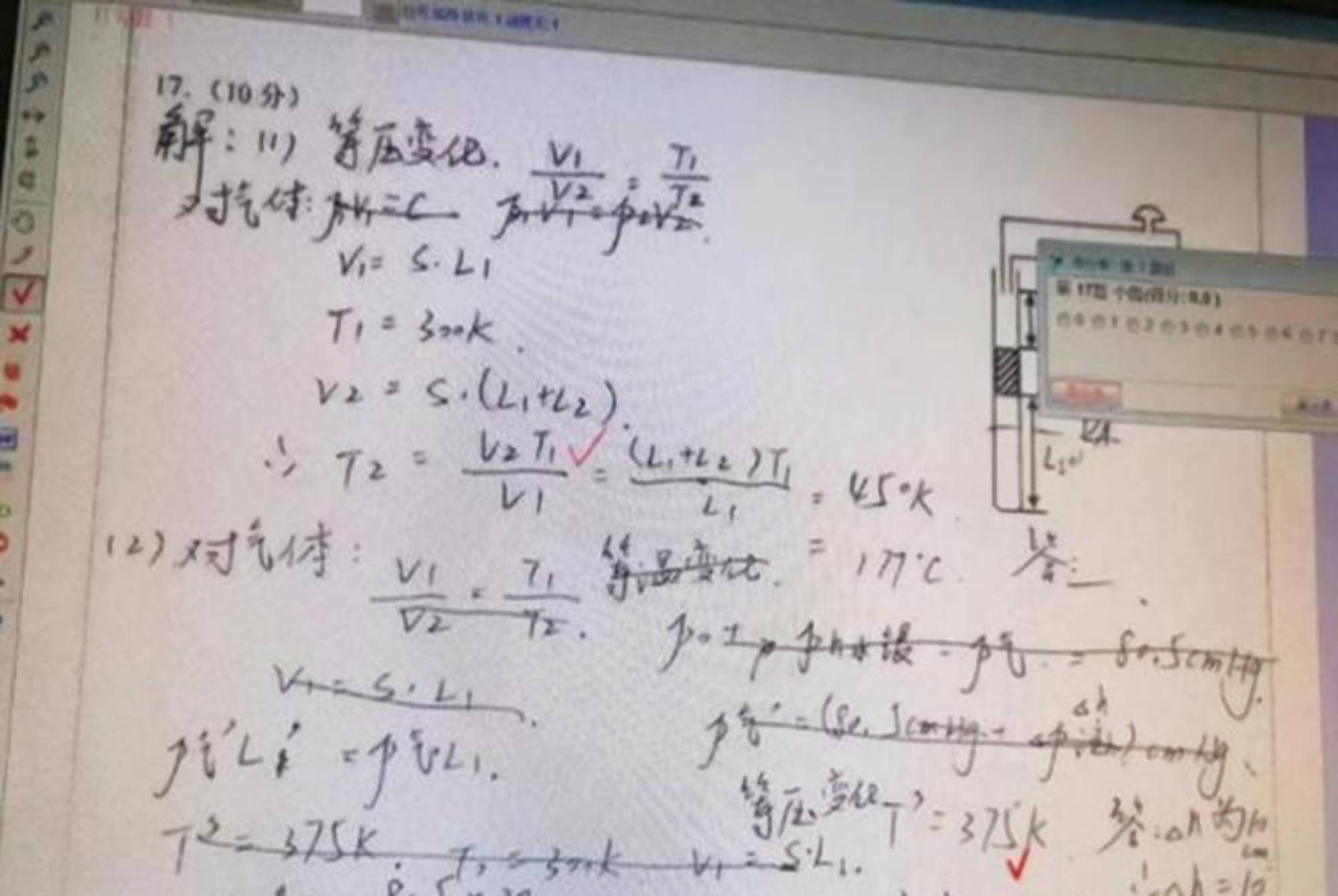 反之,成千上万的试卷中如果有漂亮整齐的一份卷面