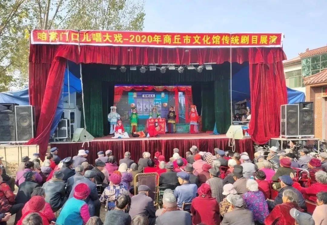 2020年度商丘十件文化大事评选开始啦!