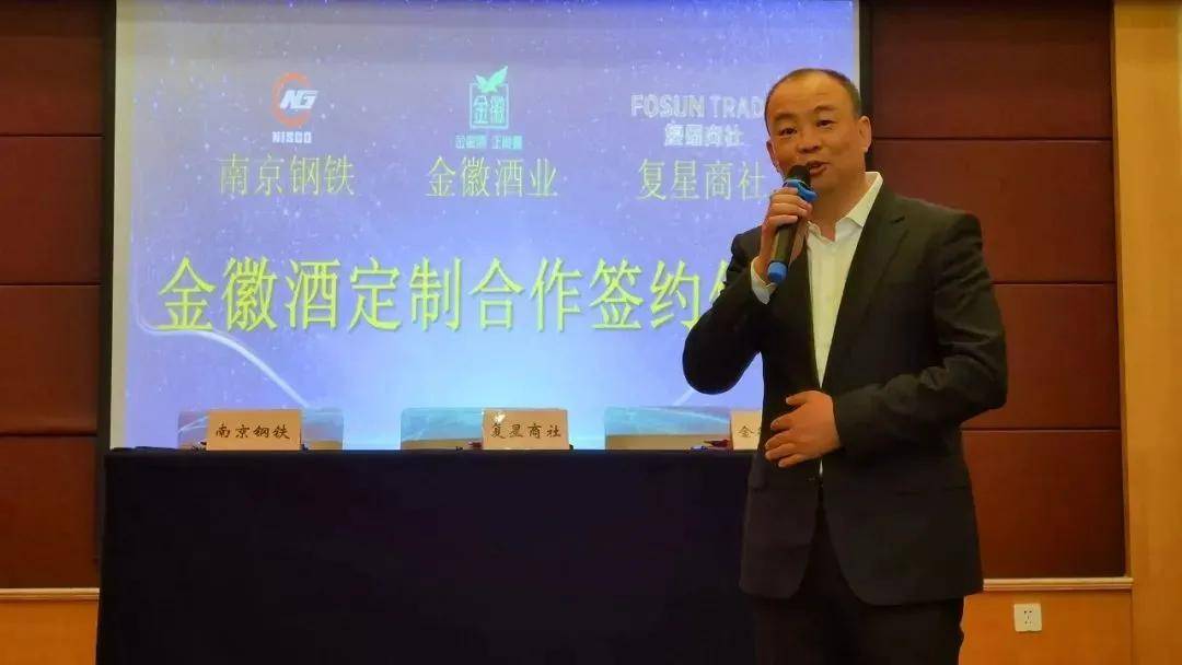 金徽酒董事长周志刚