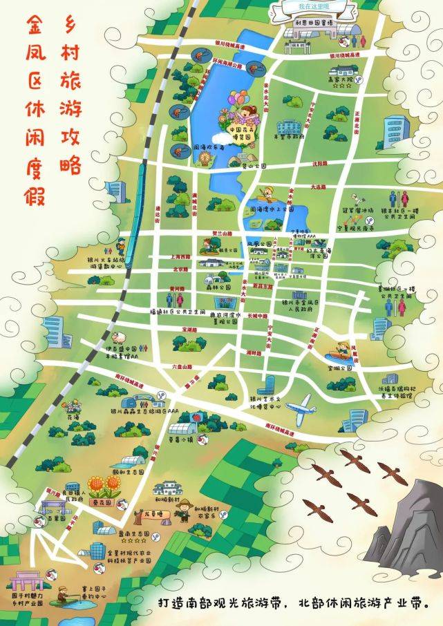 2021年银川市金凤区第三届乡村文化旅游节活动,即将启动!