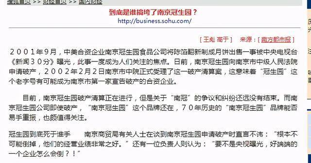 值得一提的是2005年,南京冠生园卷土重来,老板换了,产品线也换了,新