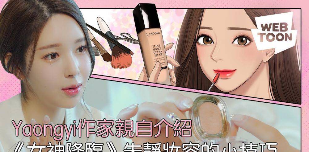 原创《女神降临》作者神还原女主角!惊人美貌九头身比例,根本是朱静