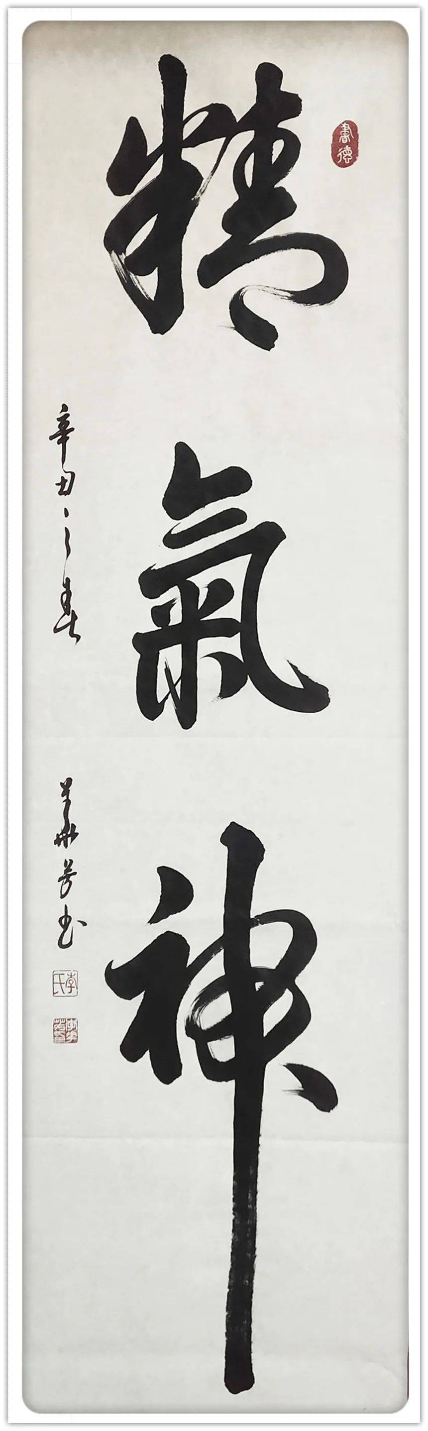 李华芳:《中国梦·劳动美》致敬劳动者书画作品展_书法
