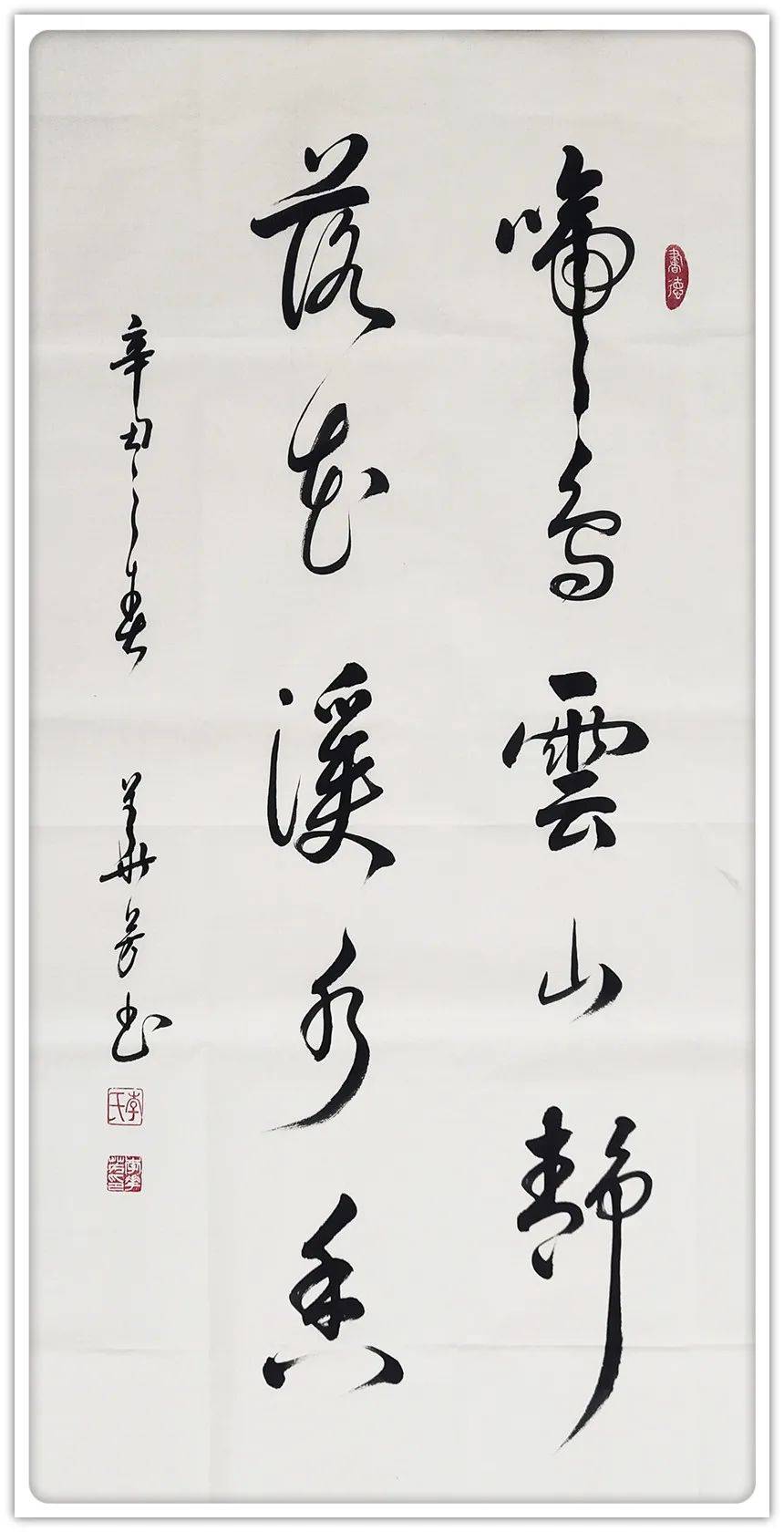 李华芳:《中国梦·劳动美》致敬劳动者书画作品展_书法