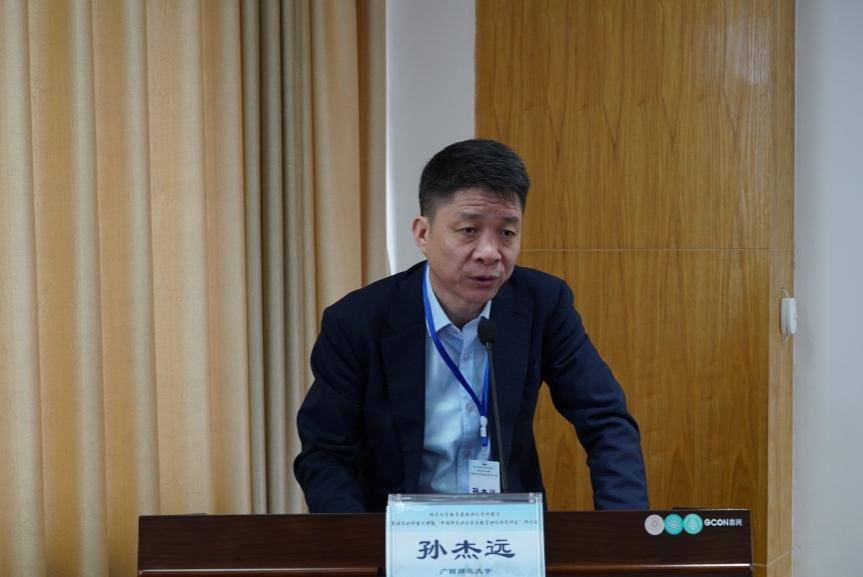 首先,由广西师范大学副校长孙杰远教授就广西师范大学教育基本理论