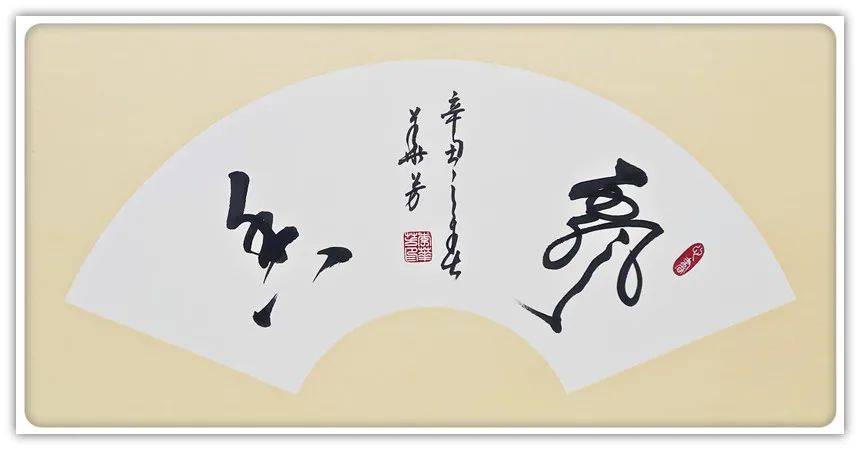 李华芳:《中国梦·劳动美》致敬劳动者书画作品展_书法