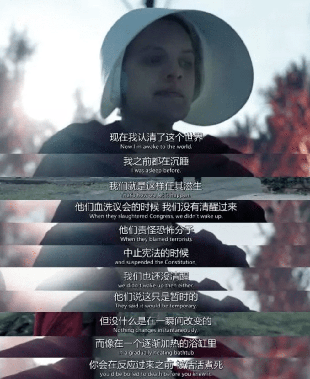 《使女的故事》影评:开播飙到9.0,求求你了,赶紧让她开杀吧