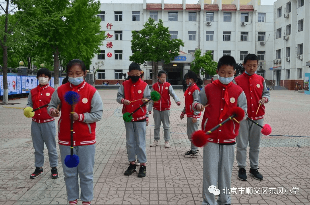 顺义东风小学教育集团体育艺术劳动节启动仪式暨趣味运动会