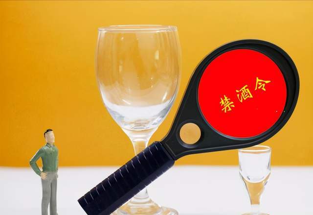 公务员禁酒令来了,这两种酒局下班了也不准去,你认为合理吗?