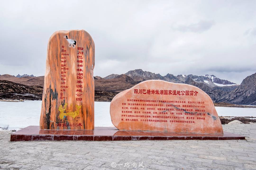 四川巴塘姐妹湖,四五月份还下雪结冰,虽然免费却很少游客