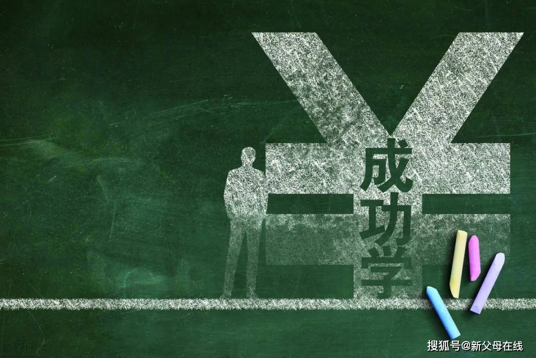 教育中的成功学洗脑或已成灾