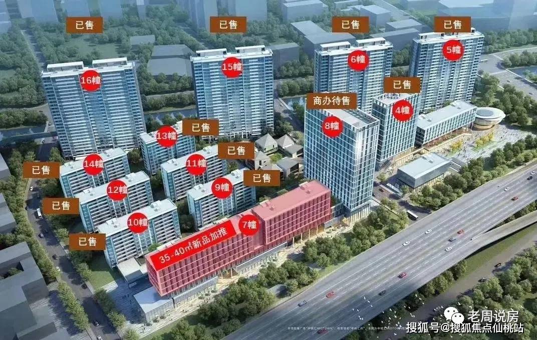 万科·中城汇midtown:拱墅区十号线上盖,精装修准现房首付60万起直接