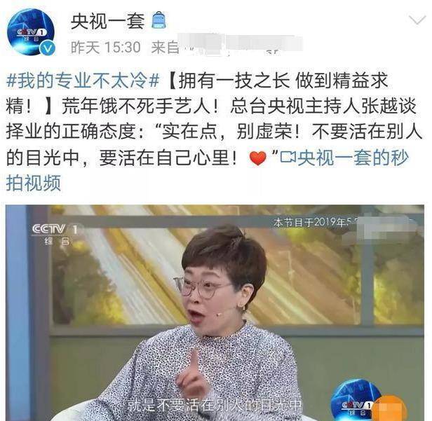 央视主持人张越,暴瘦60斤后,人们开始怀念她的胖胖的模样