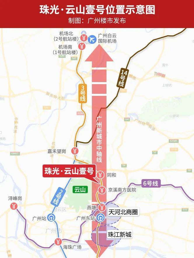 2021广州白云【珠光云山壹号】震撼来袭!售楼部地址,究竟怎么回事?