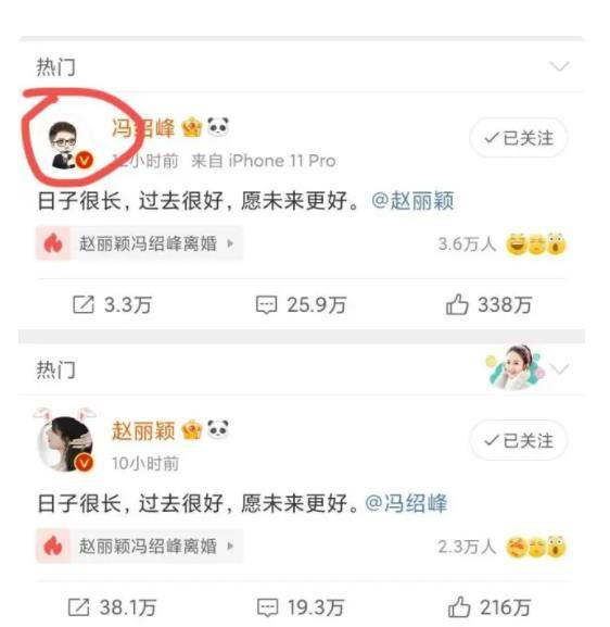 冯绍峰离婚后换头像,但殊不知,他和赵丽颖还保留最后一丝暧昧