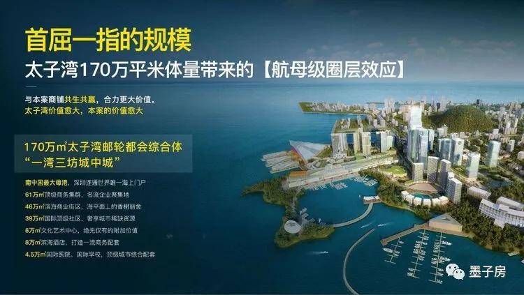 2021深圳太子湾豫玺惊人内幕曝光到底值不值得买最新图文解析