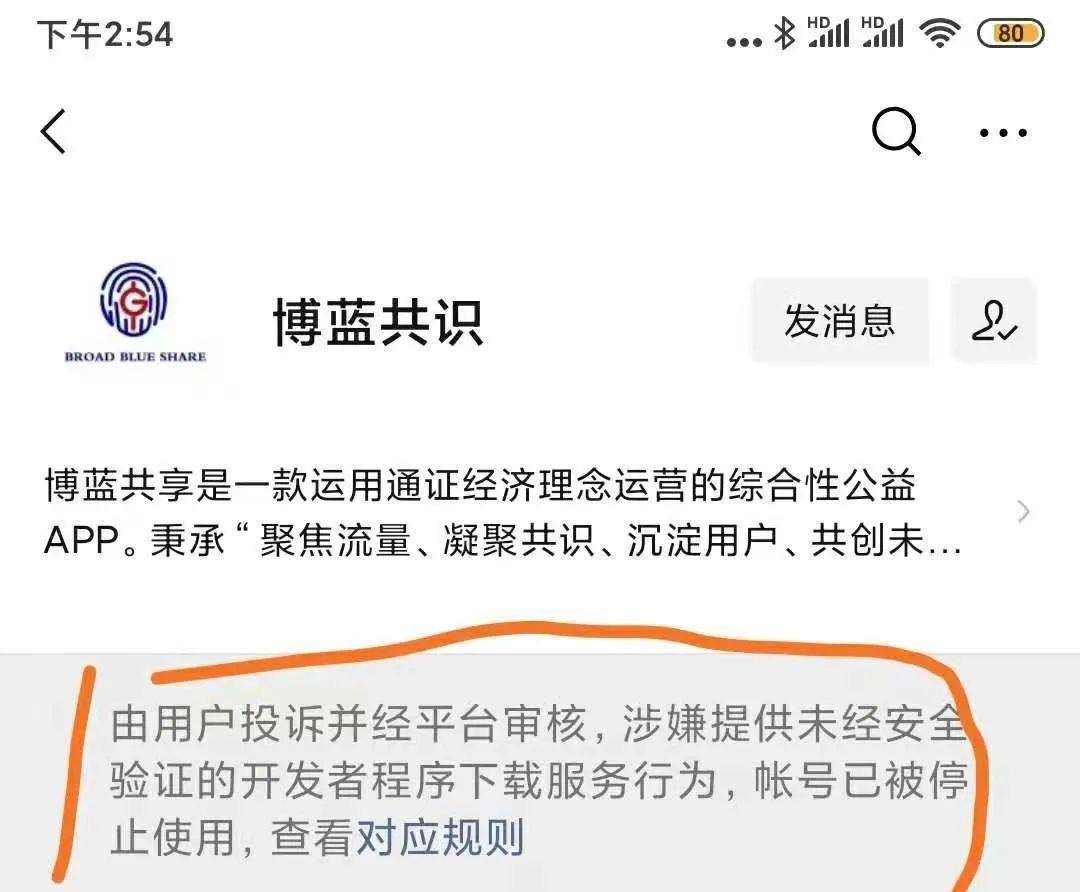 从"全球看点"到"全球博览",再到现在的"博蓝共享"危险