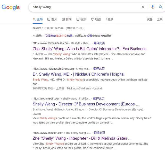 如果在谷歌上输入"shelly wang",会发现她的名字和比尔盖茨关联在一起