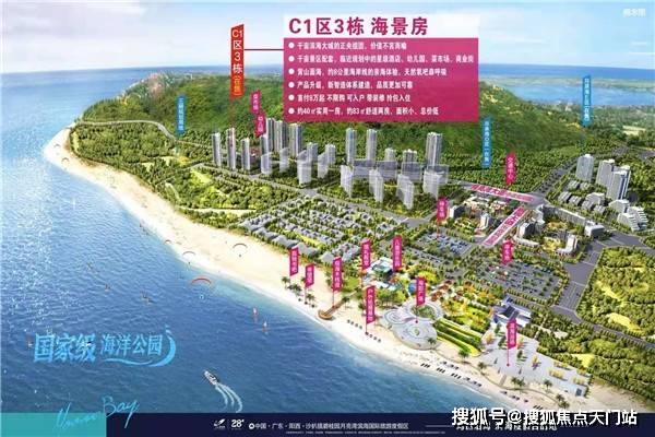 2021广东阳江【碧桂园月亮湾】售楼处电话丨地址【官方】最新房源价格